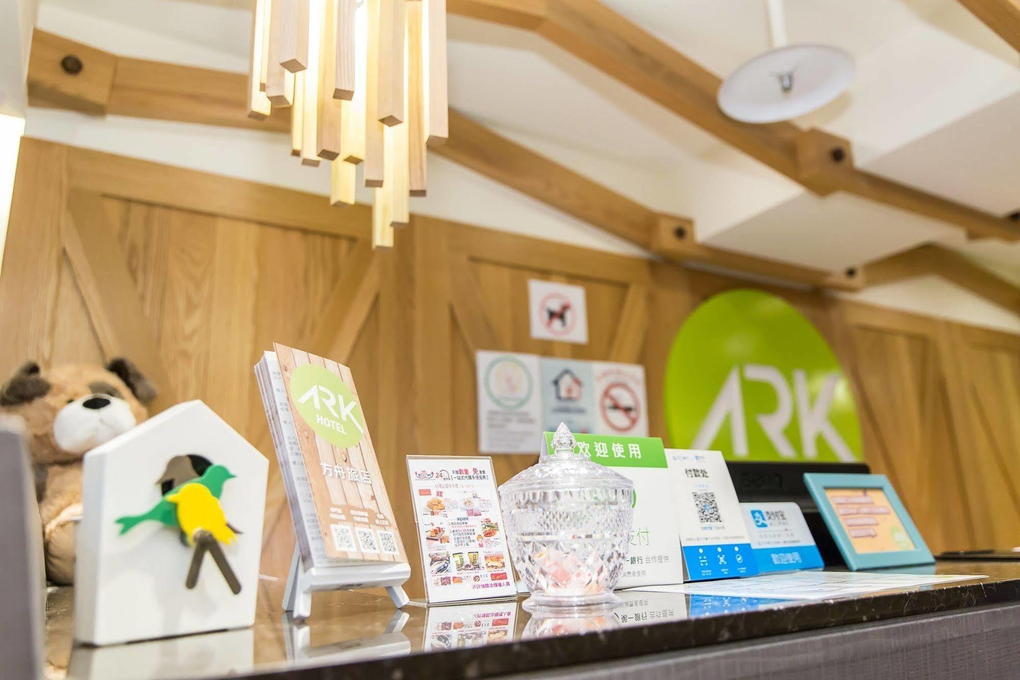 Ark Hotel - Changan Fuxing方舟商業股份有限公司 Тайбэй Экстерьер фото